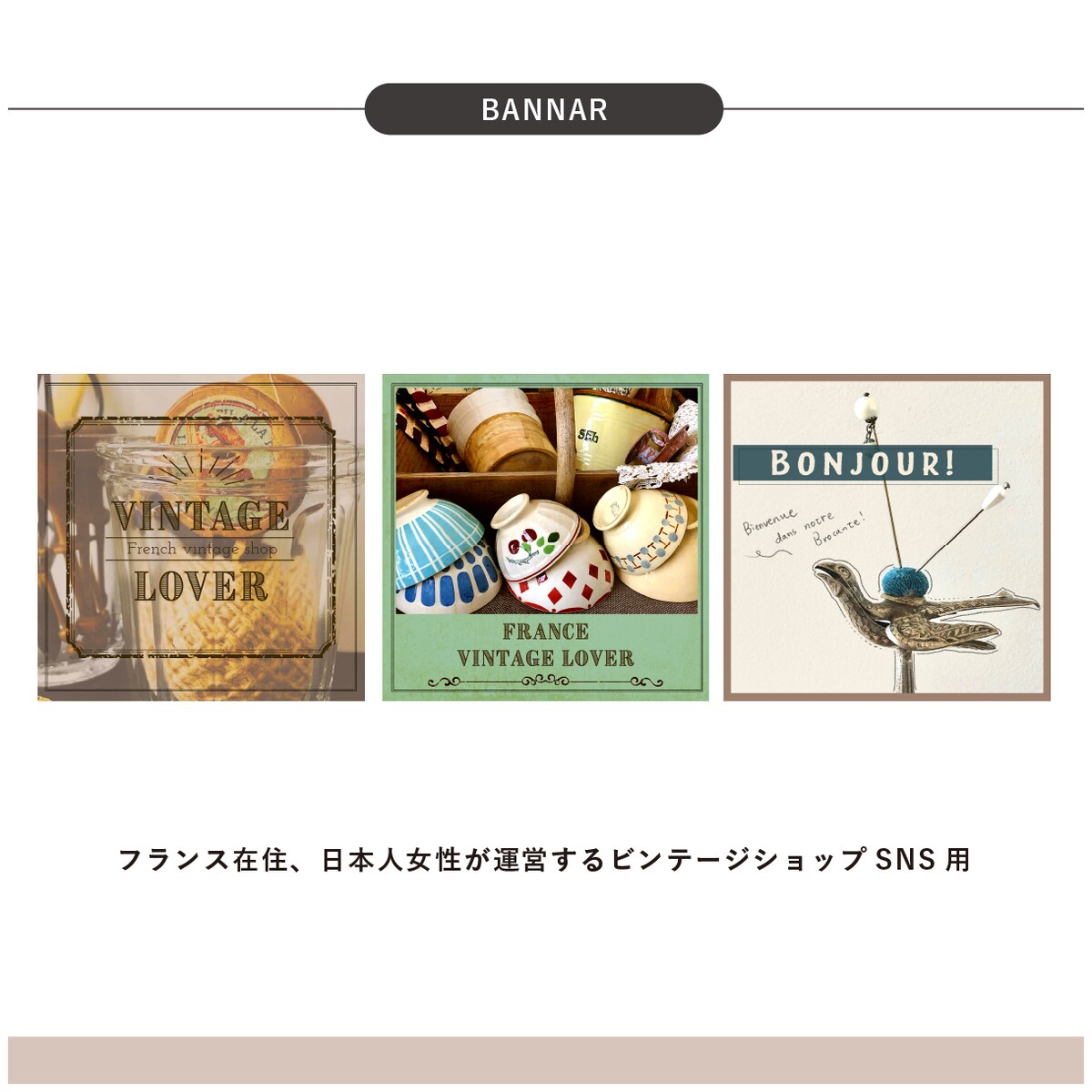 Instagram用｜アイキャッチバナー