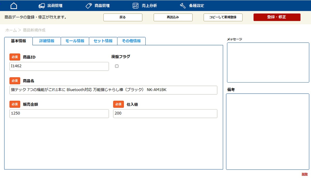 WEBライクなインターフェース