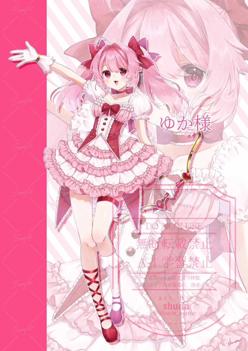 ゆか様_立ち絵イラスト