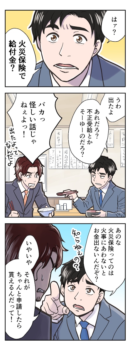 フルカラー　LP用漫画
