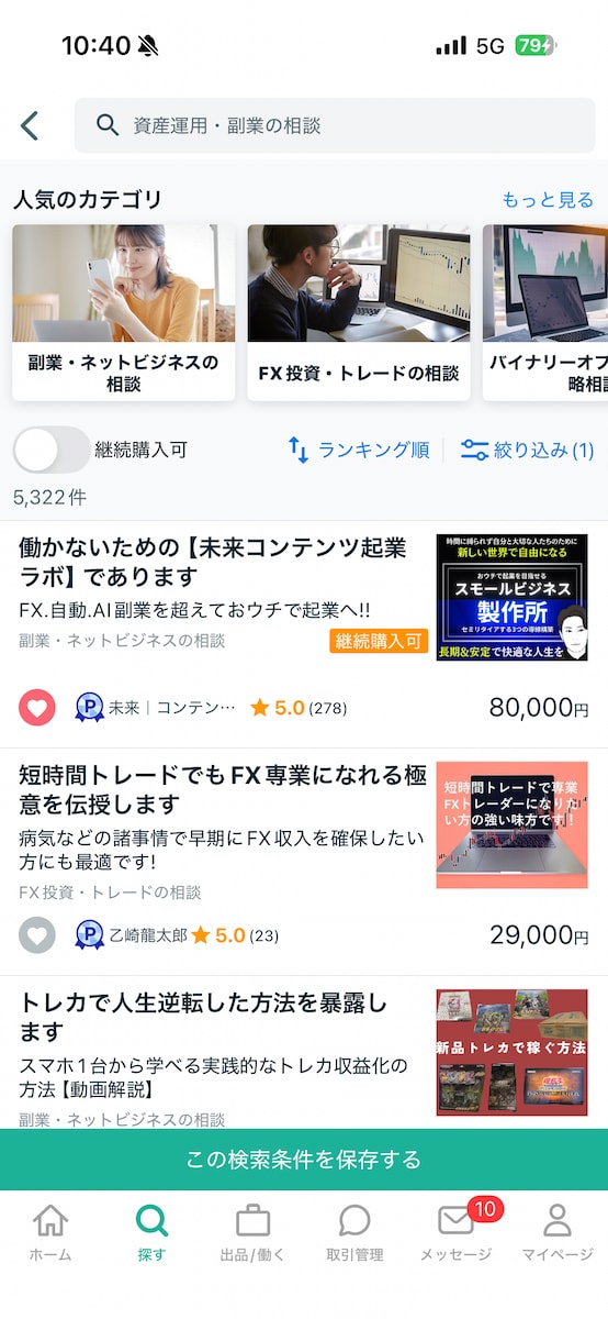 ■売上ランキング1位