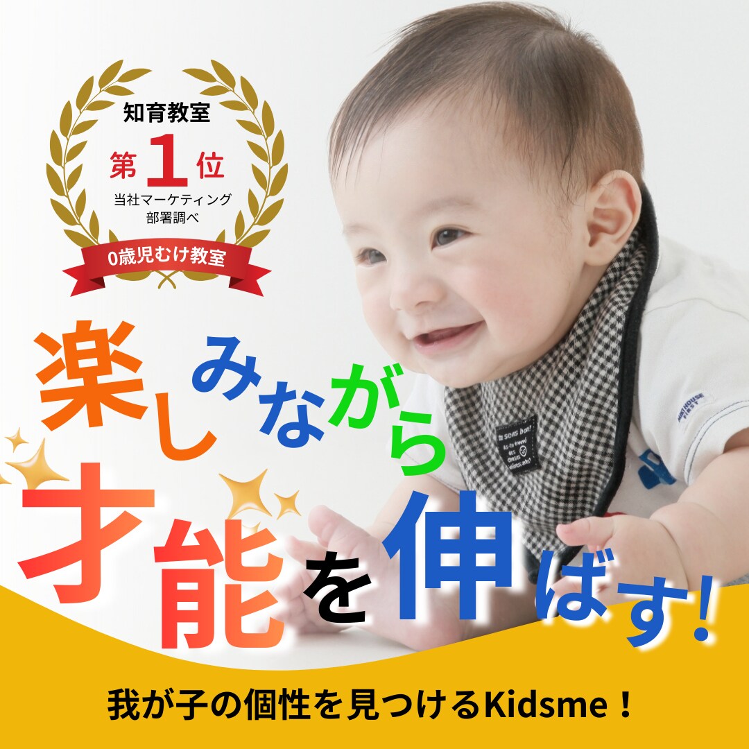 子供教室のバナー