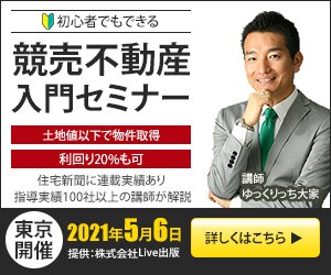 セミナーバナーデザイン