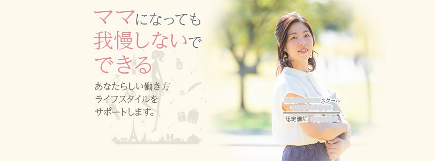 Facebookカバー画像デザイン