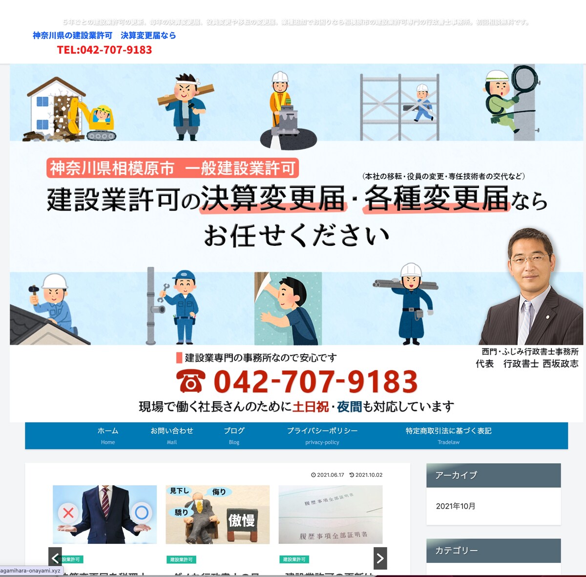 WPキャッシュ更新による表示不能を復旧→成功！　満足度★5