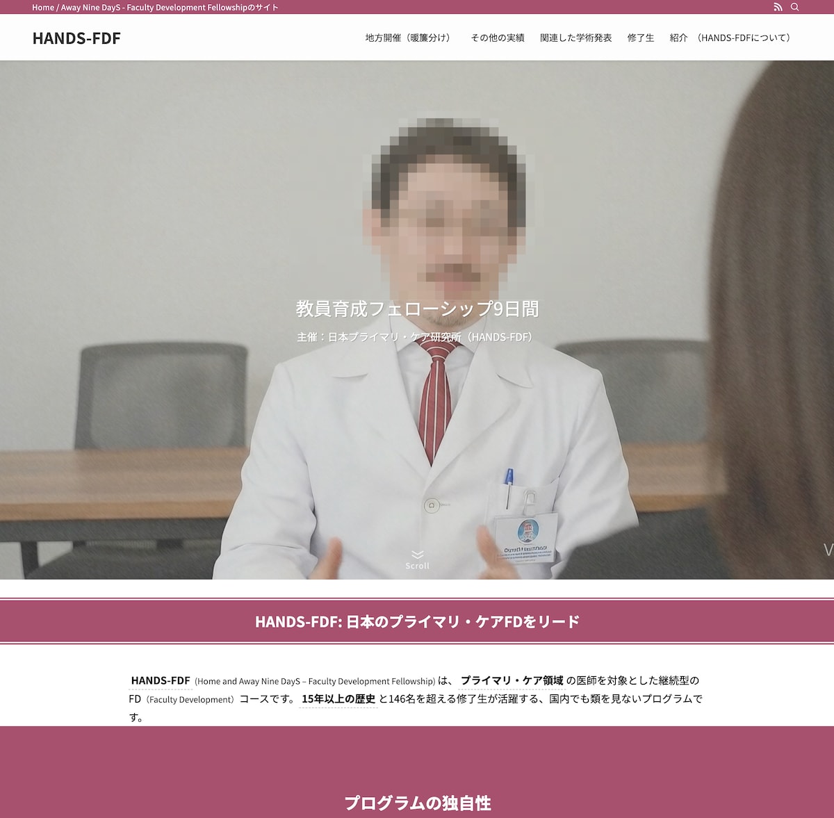 医師向け2サイトを安全に移行　満足度★5