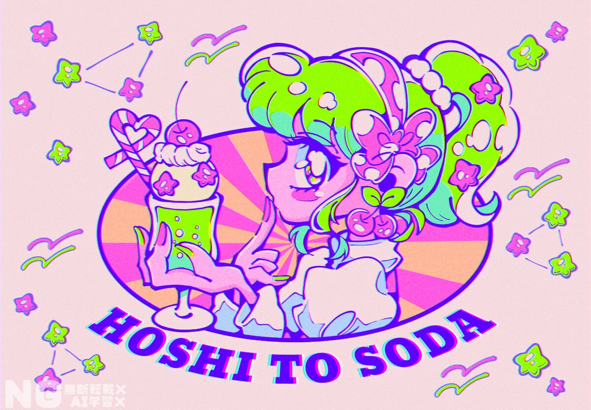 HOSHI TO SODA