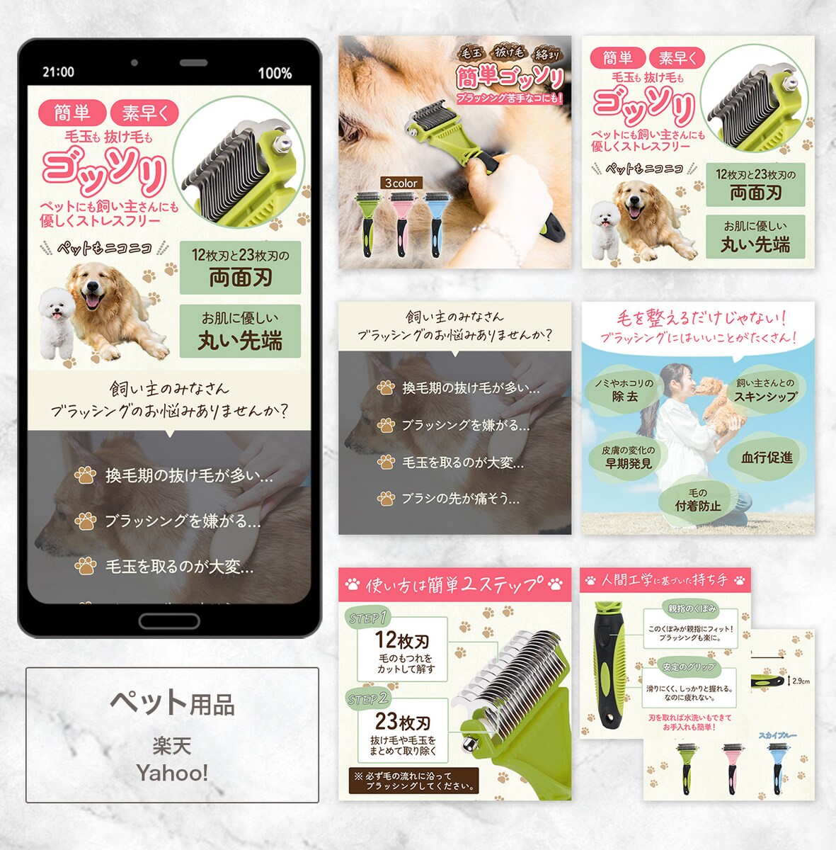 ペット商品画像