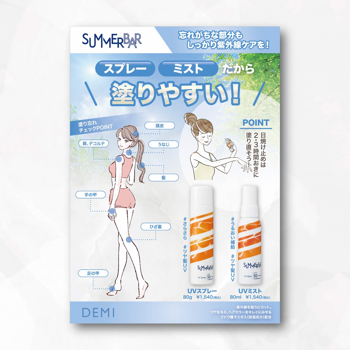 チラシ・フライヤーのデザイン制作させていただきました☆