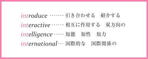 ｉｎｔ行政書士事務所のネーミング