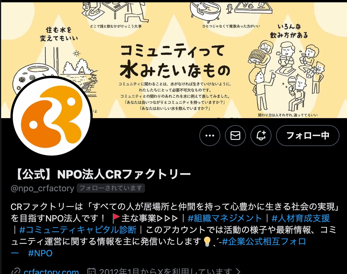 SNS運用