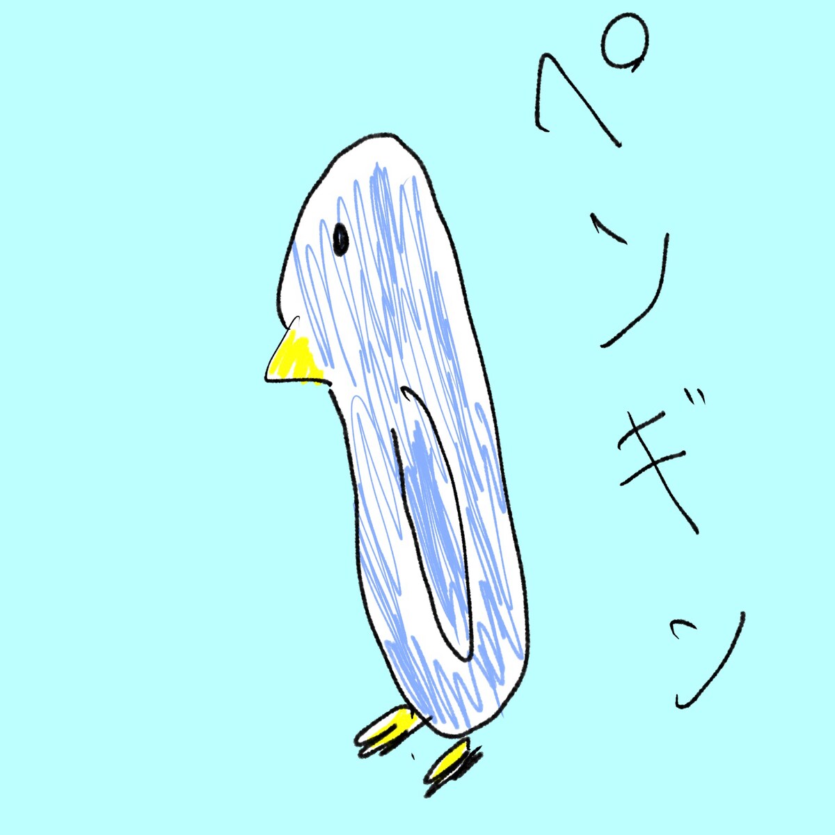 ペンギンって可愛いですよね。