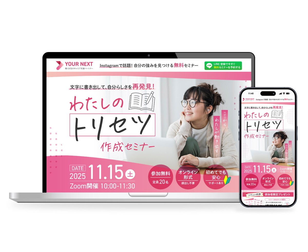 情報・コンテンツ向けLP