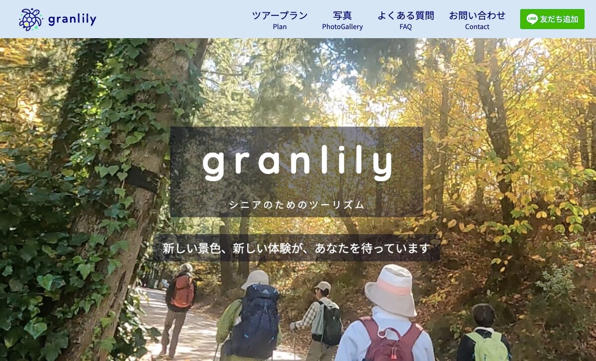 仮想の旅行会社サイトです