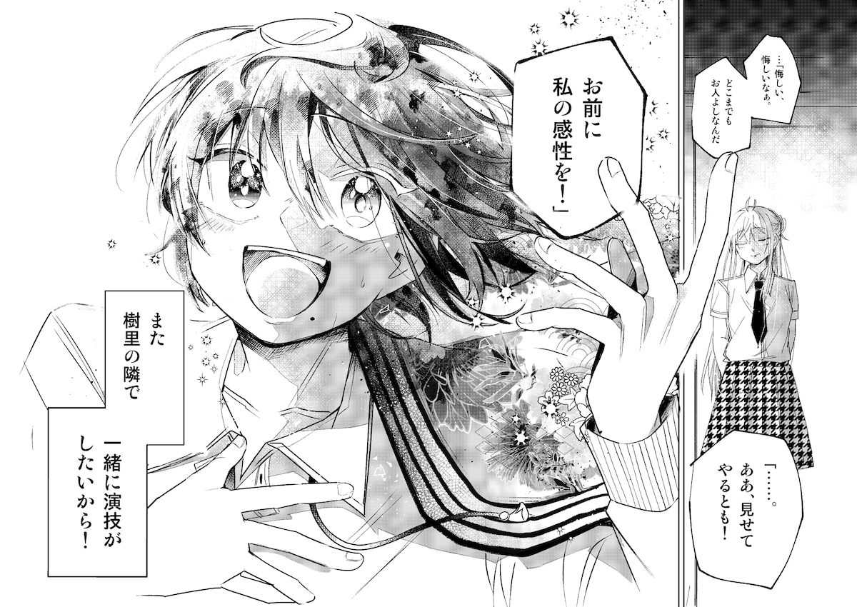 漫画見開き