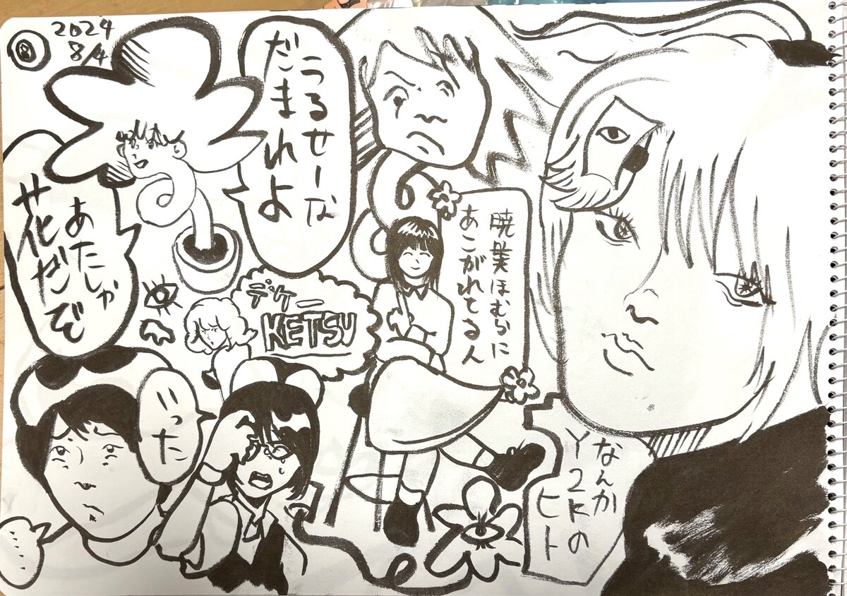詰め込みイラスト