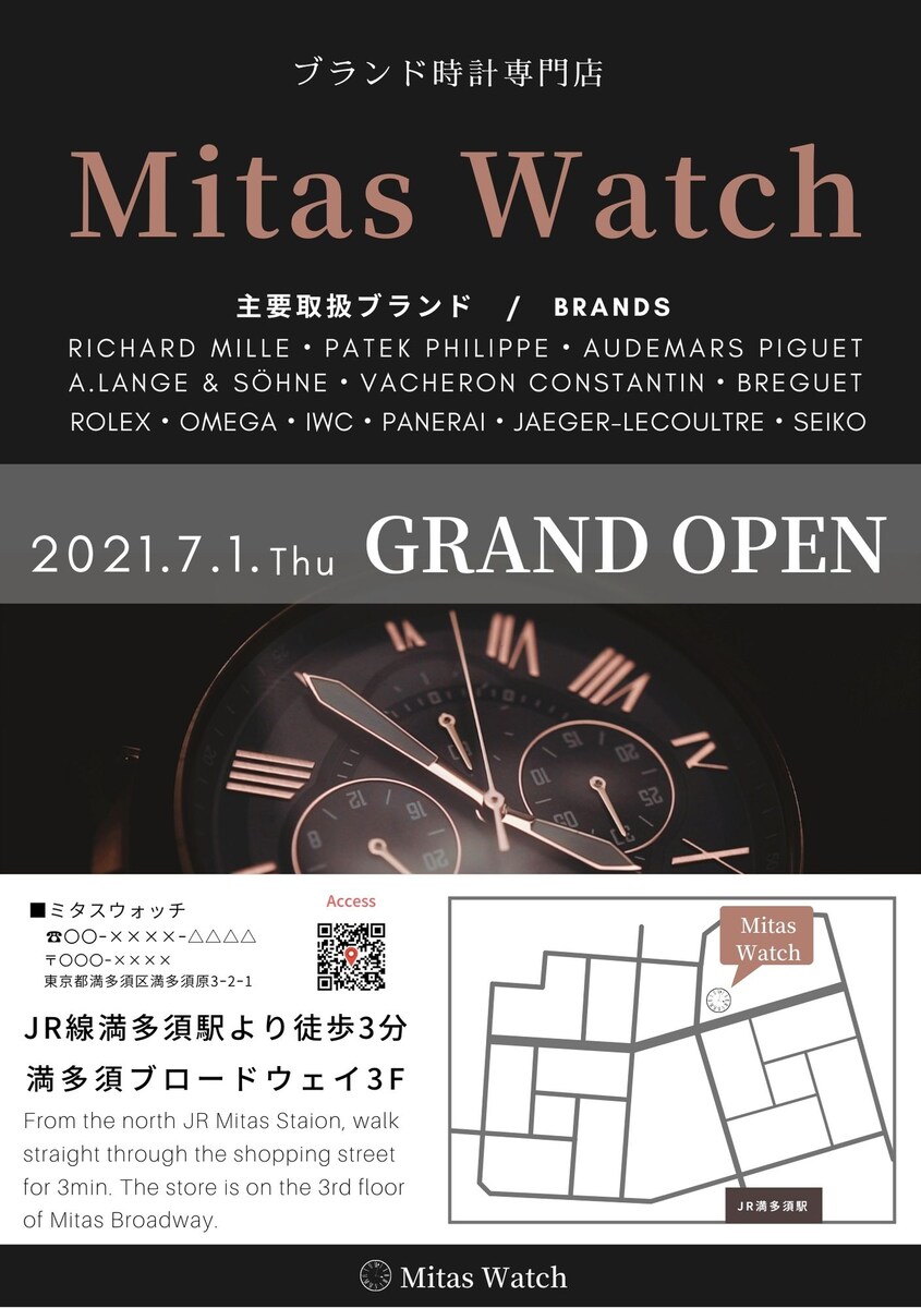 me+Design制作のフライヤー
