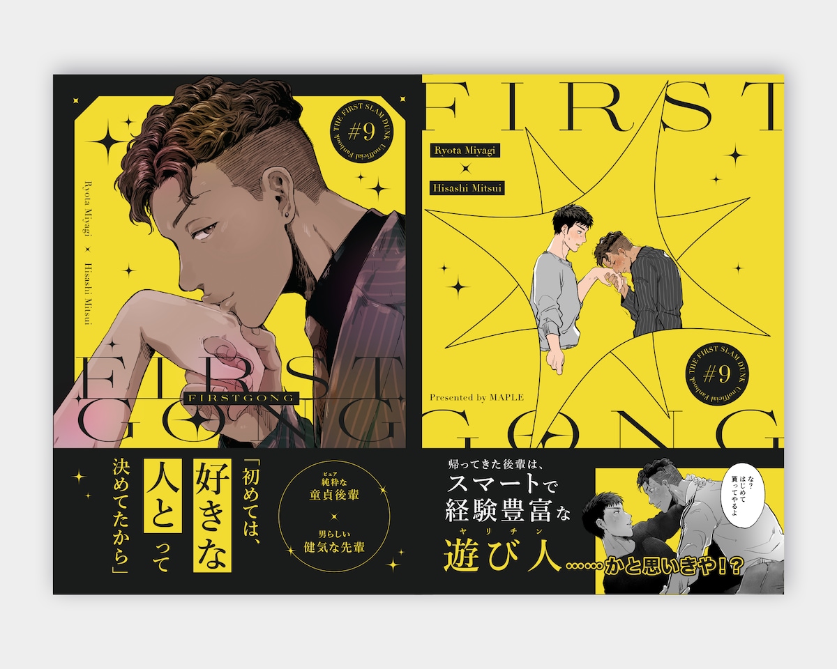 同人誌表紙デザイン