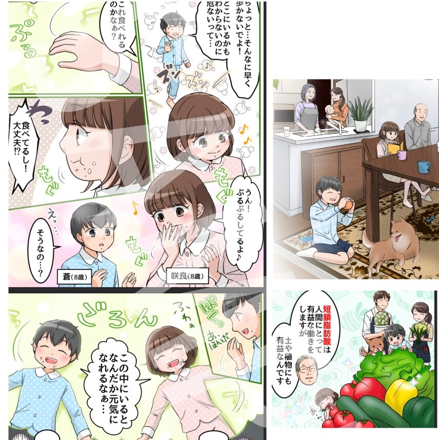 広告漫画冊子作成