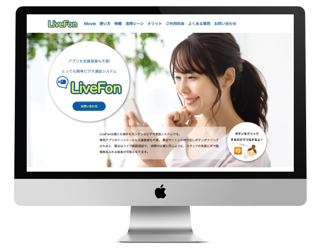 Livefon