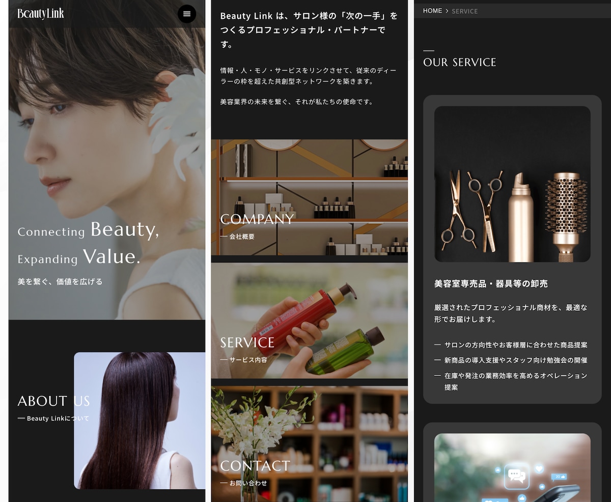 WEBサイト制作