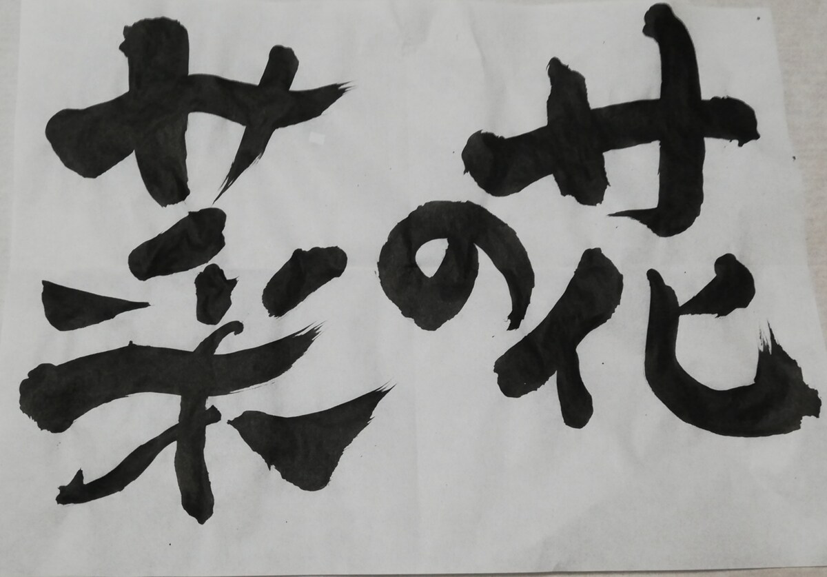 菜の花