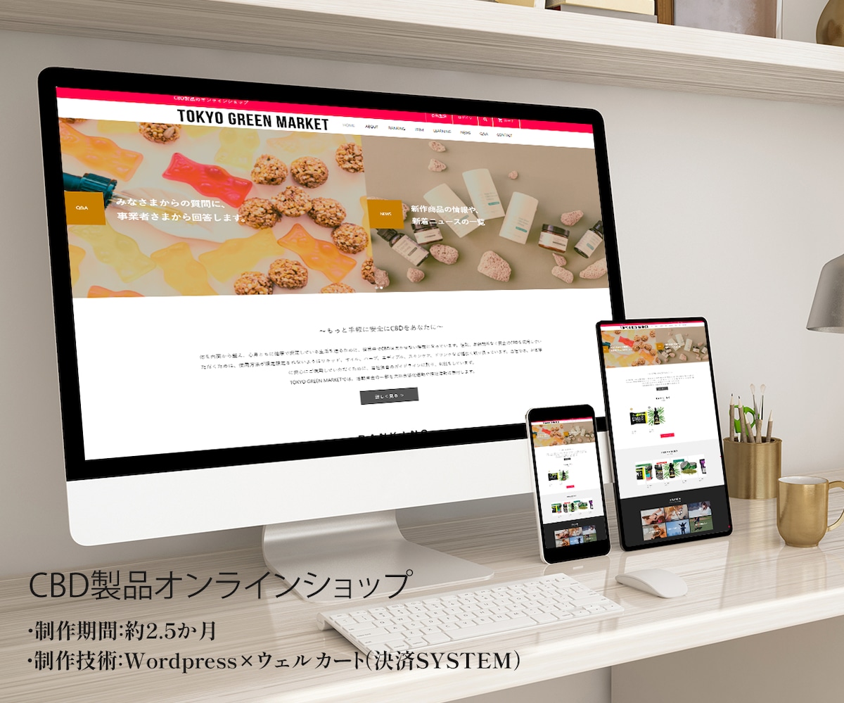 TokyoGreenMarket｜CBD製品販売用ECサイト