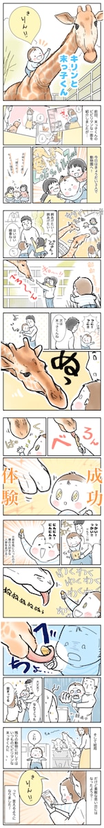 育児マンガ・エッセイ漫画