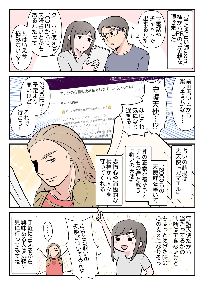 PR用漫画絵日記