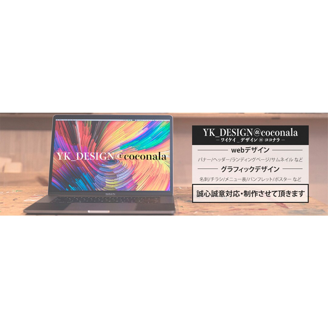 coconalaのヘッダー画像