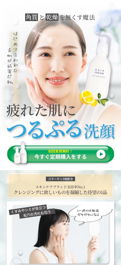 洗顔料LP