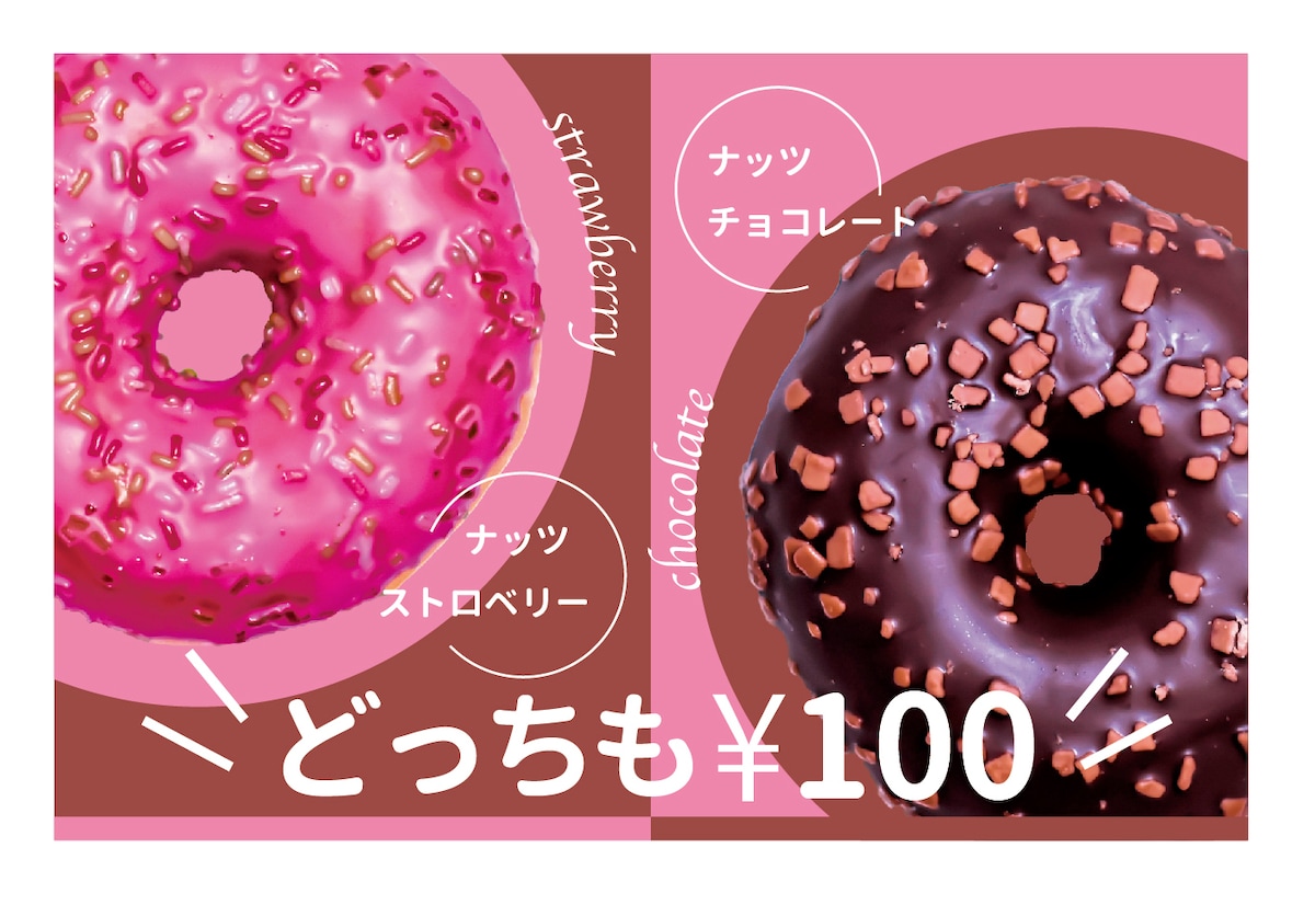 バナーサインデザイン