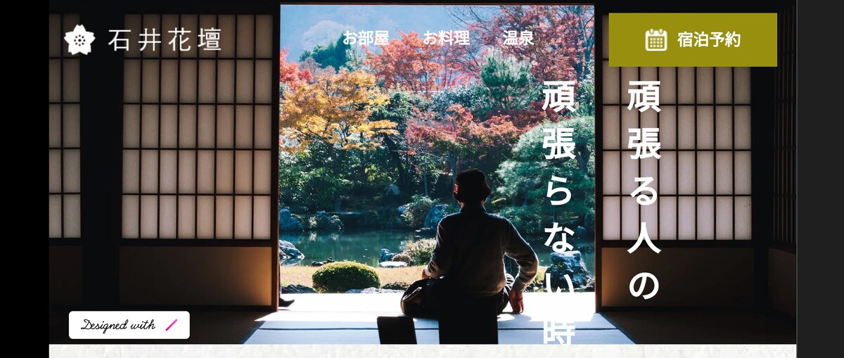 STUDIOによるwebサイトコーディング