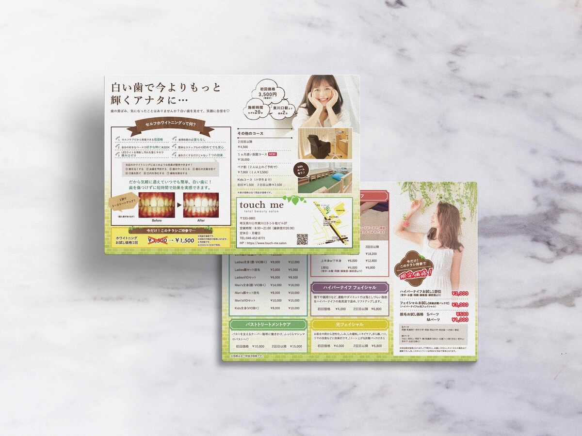 touch me様の新聞折り込み用チラシ