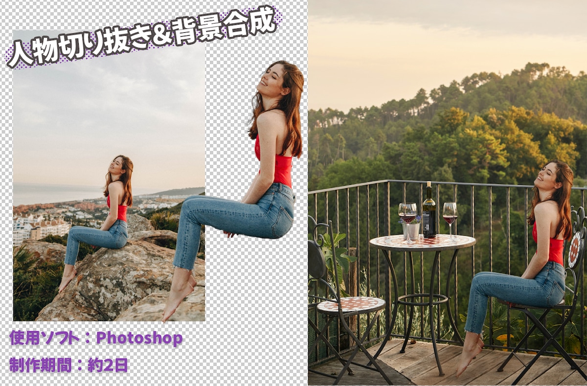 人物の背景合成