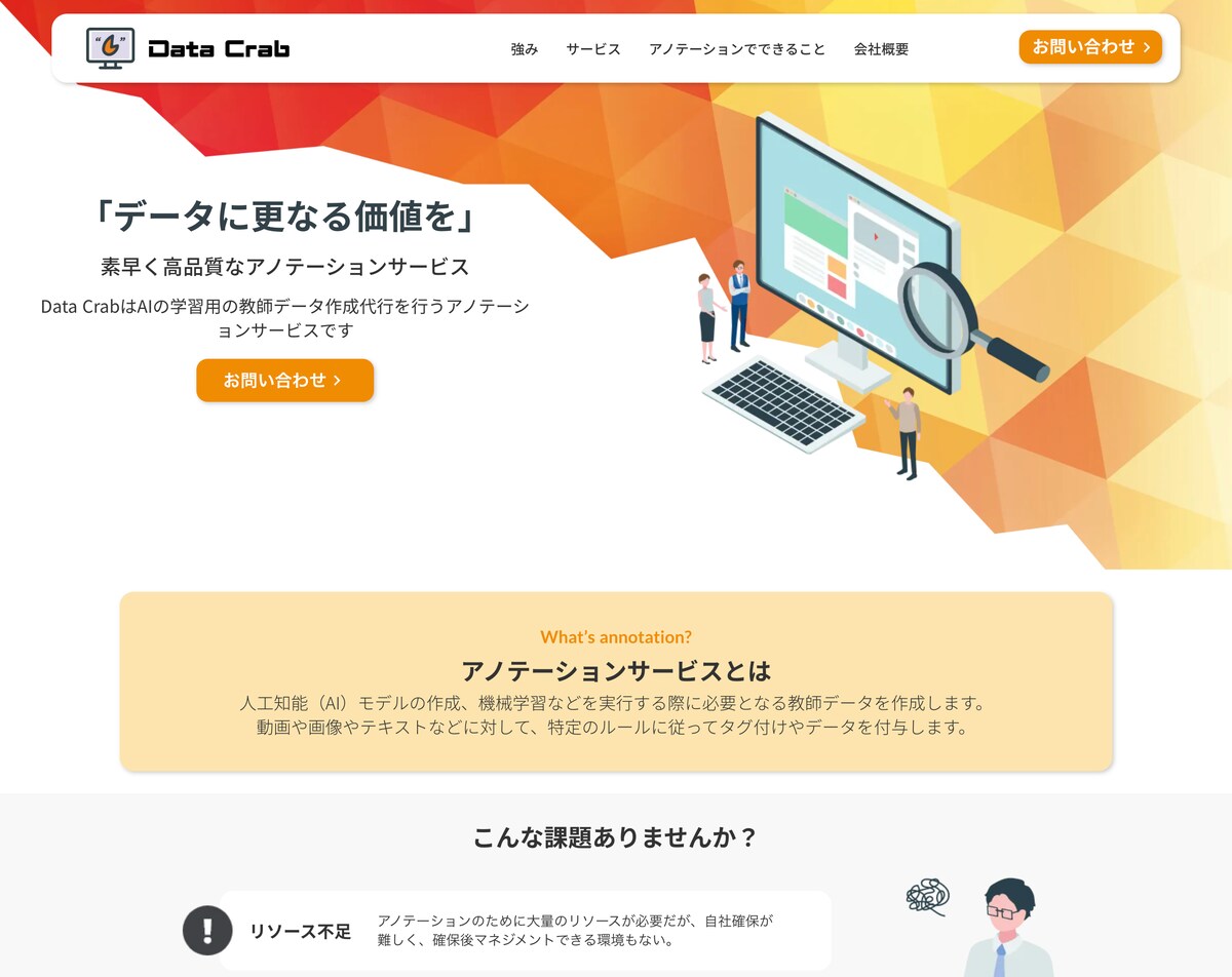 新規サービスのWEBデザインとStudioでのサイト制作
