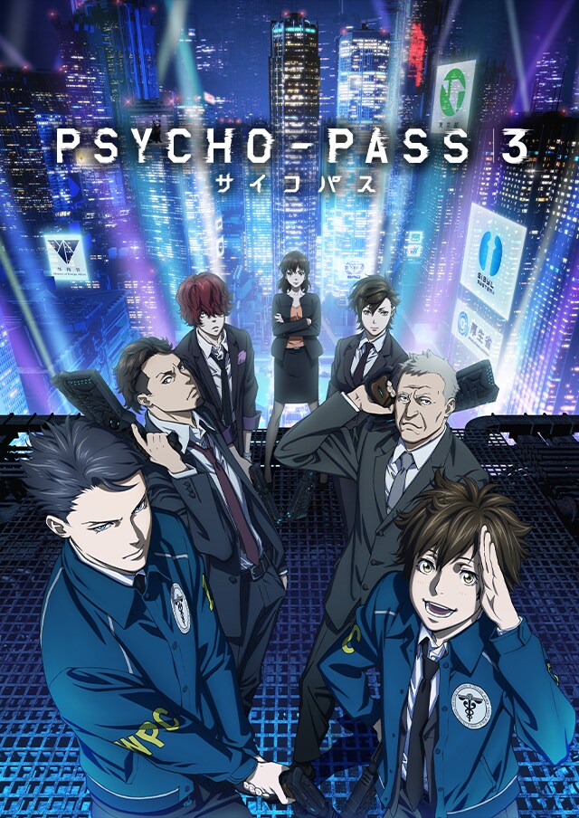 PSYCHO-PASS サイコパス 3