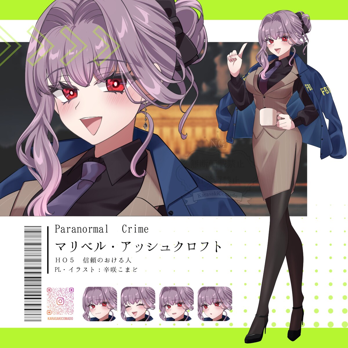 TRPG立ち絵