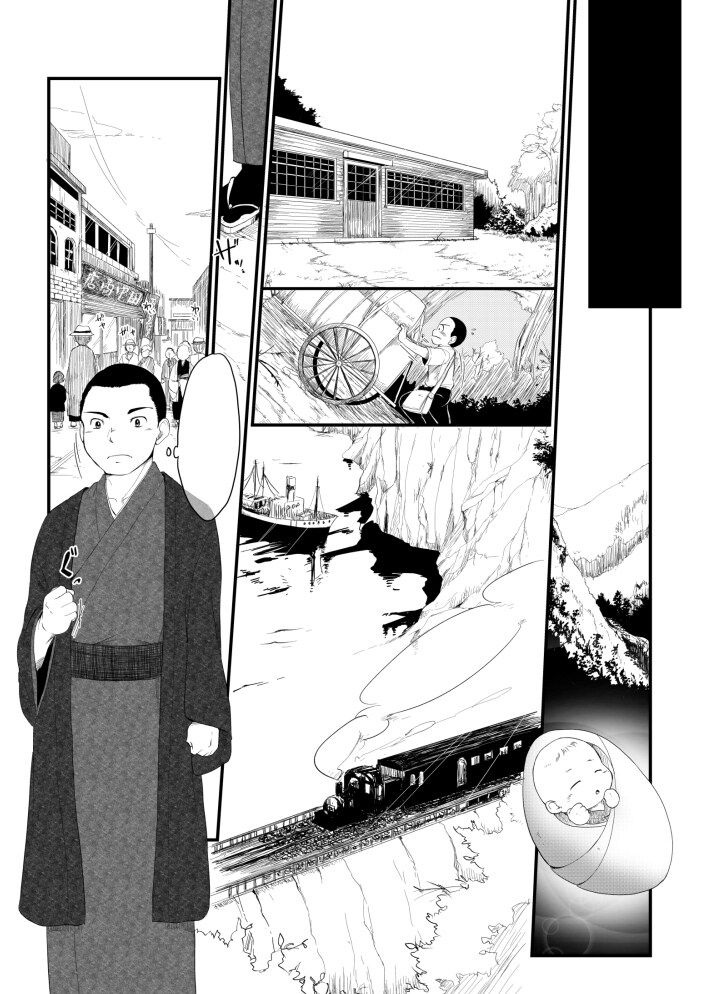 モノクロ漫画