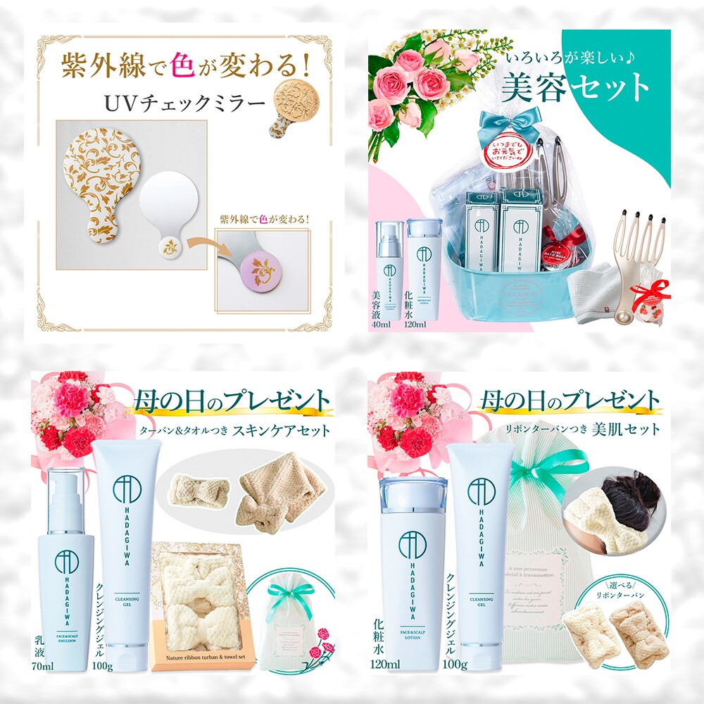ECサイト様の商品紹介バナー