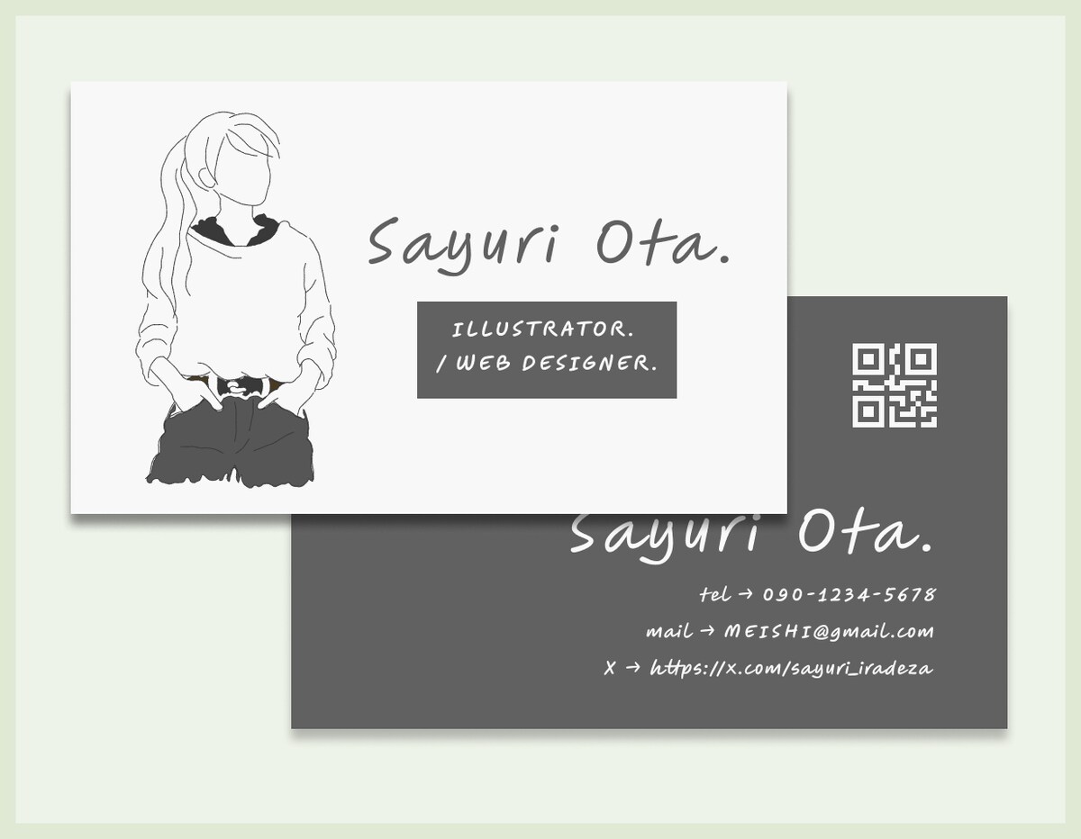 【デザイン】名刺