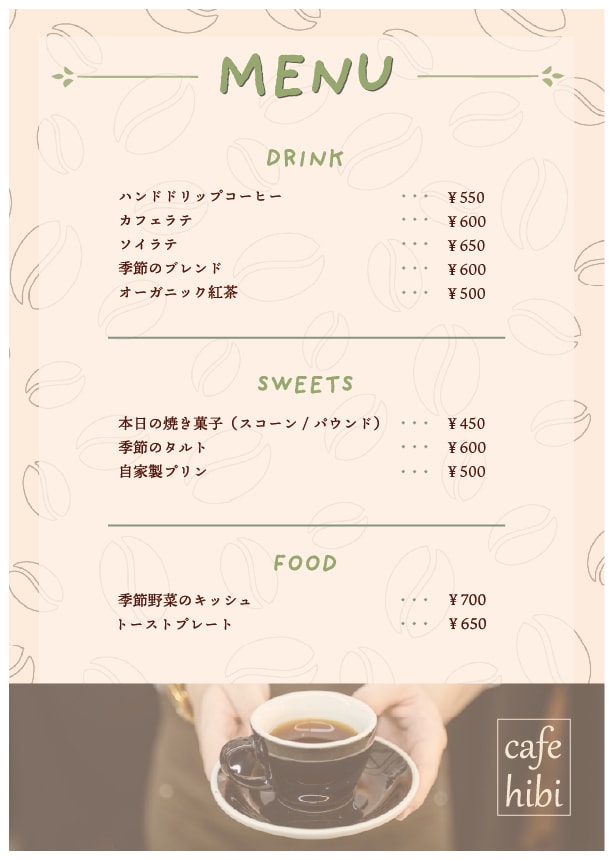ナチュラルカフェメニュー表