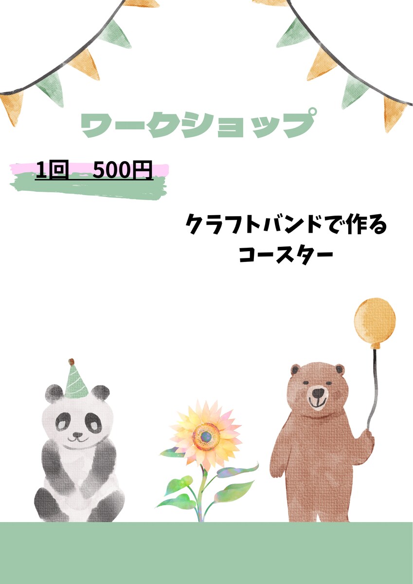 AIで実際に作った作品。
