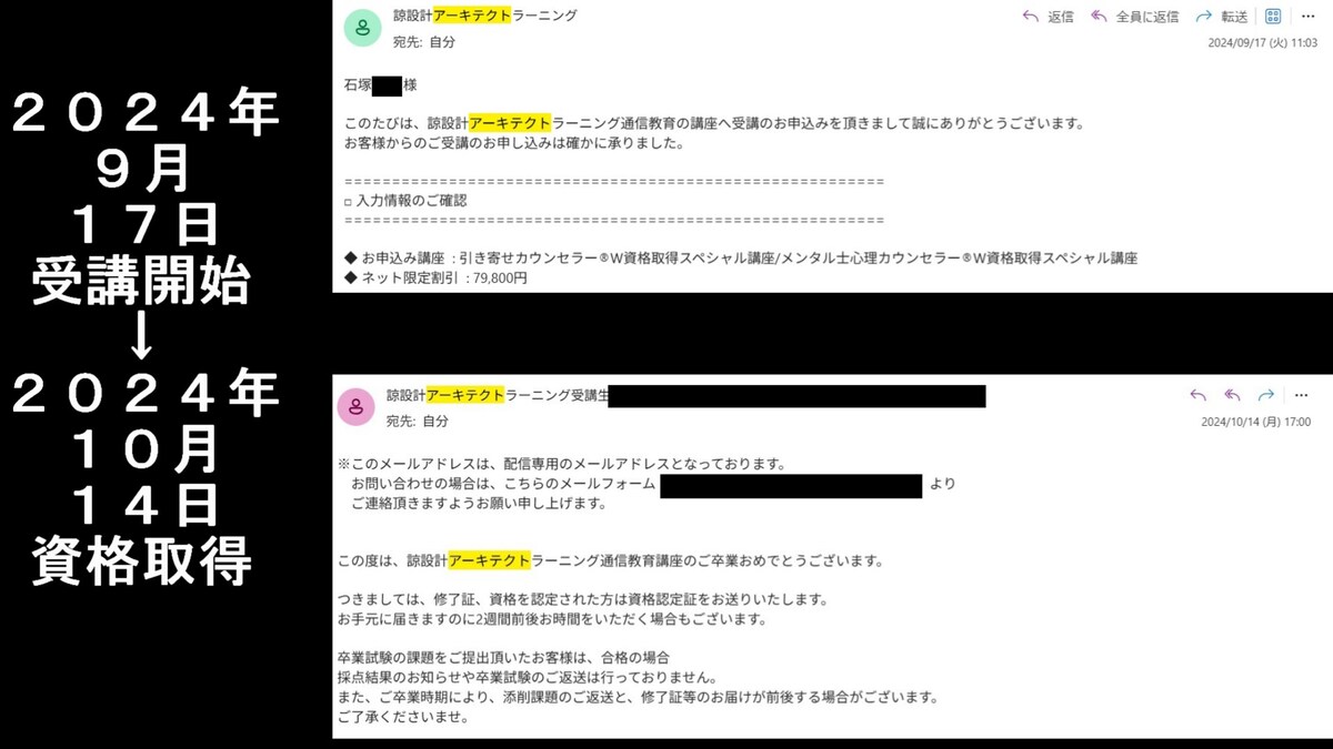 １か月で資格取得（総勉強時間１００時間）