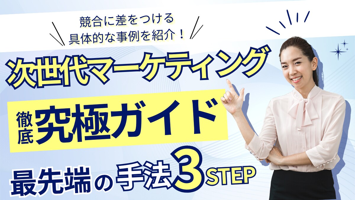 ビジネス系YouTubeのサムネイル
