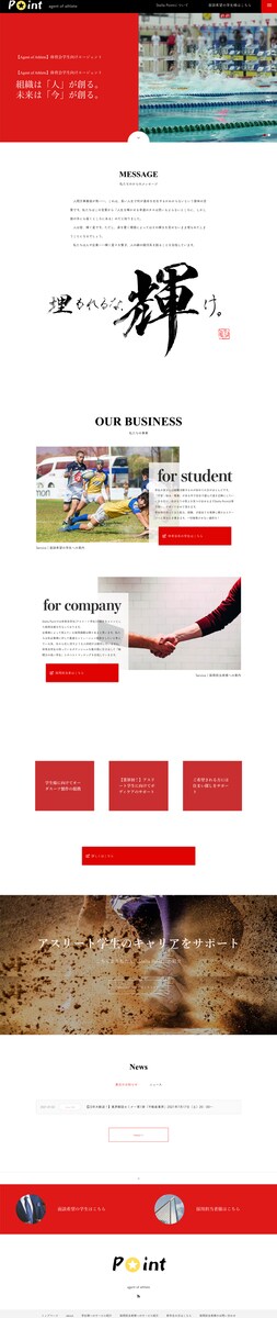 Stella Point様のWeb制作業務をいたしました