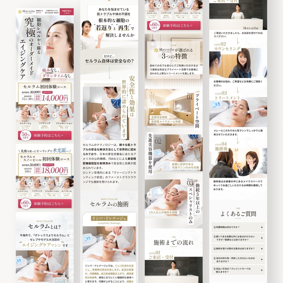 セルラム　紹介ページ