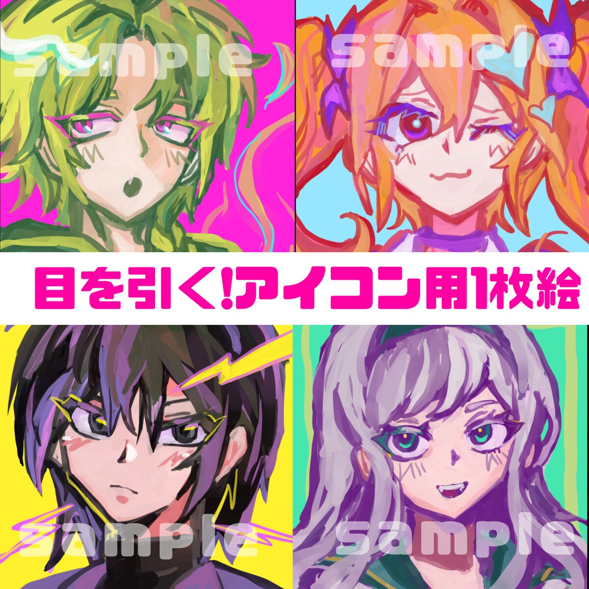 アイコン用イラスト