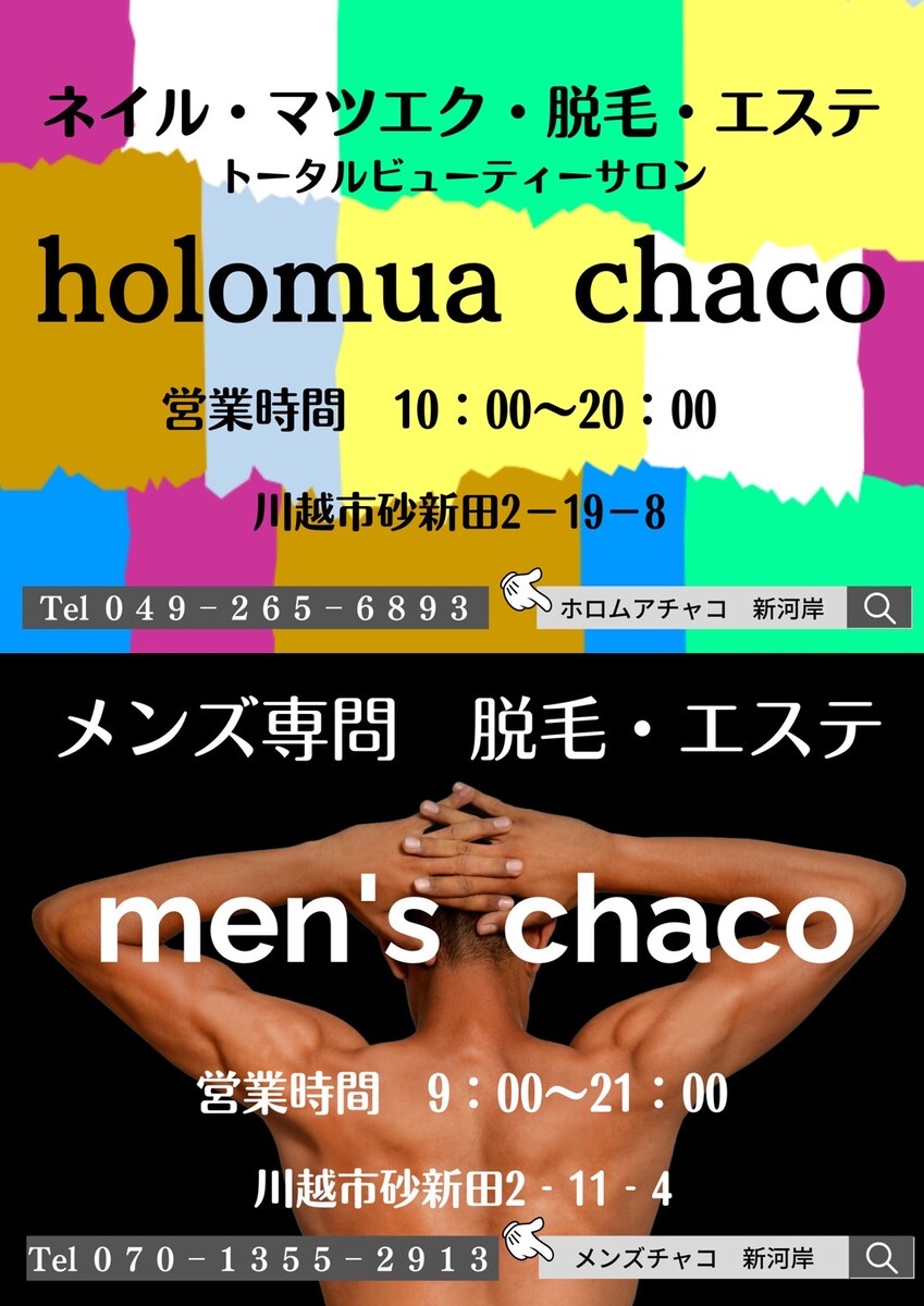 Holomua chaco new arrivals