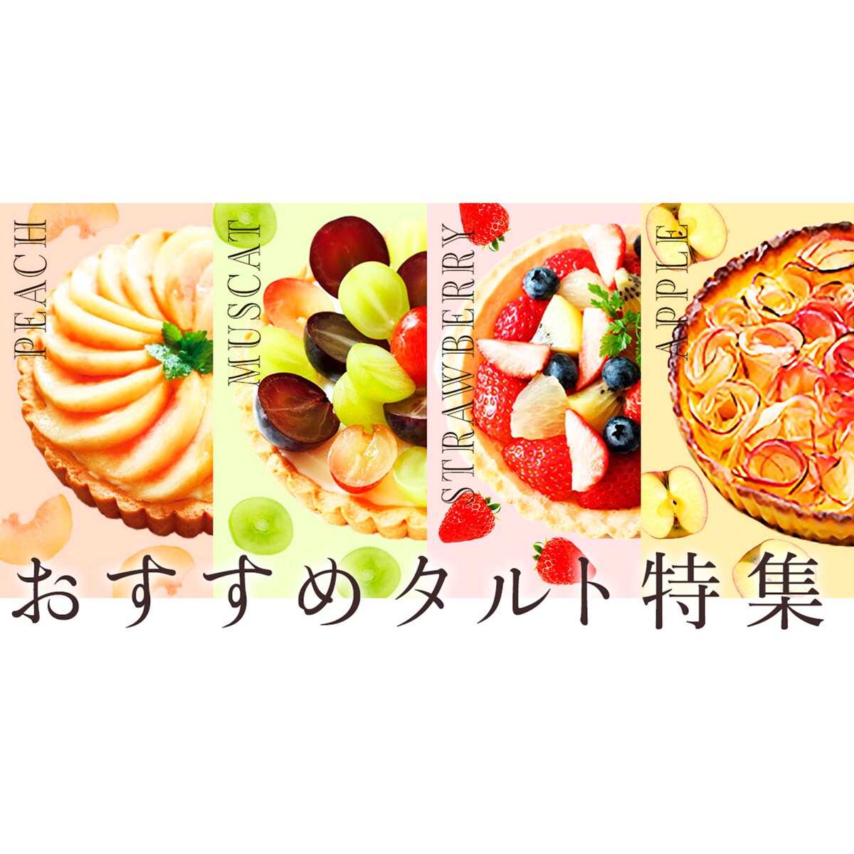 架空の洋菓子店のバナー